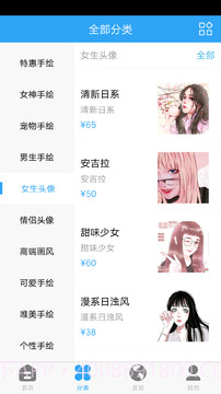 约画截图2 约画截图2