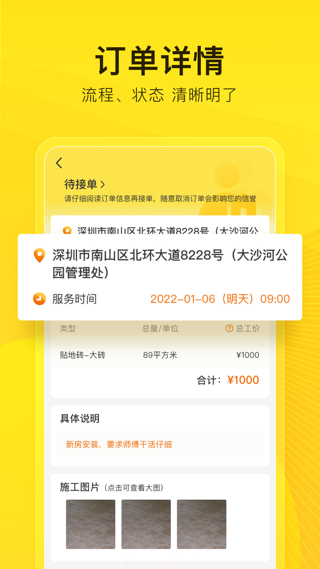 工到截图3 工到截图3