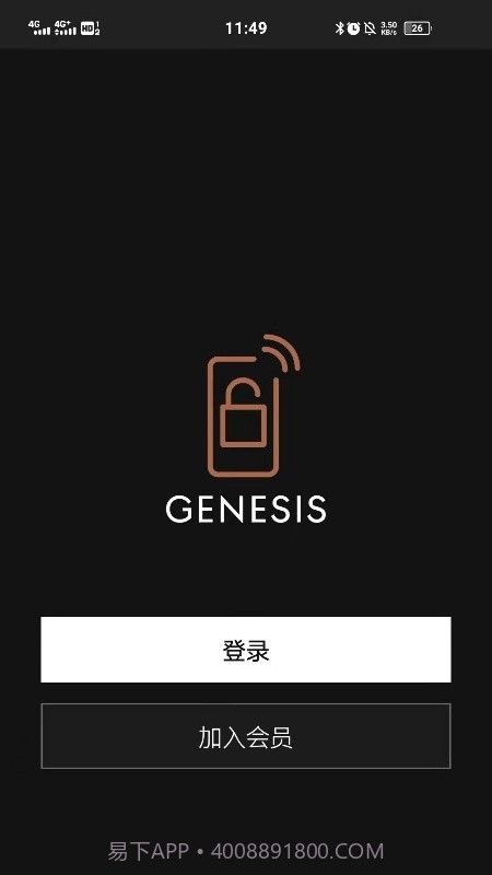 捷尼赛思数字钥匙截图3