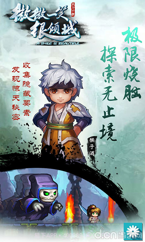 微微一笑很倾城单机版截图3 微微一笑很倾城单机版截图3