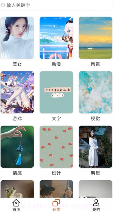 壁纸天天换截图2