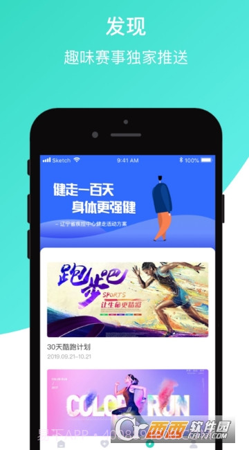 健康辽宁截图3 健康辽宁截图3