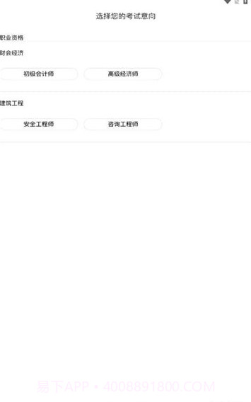 职上工程学堂截图4 职上工程学堂截图4