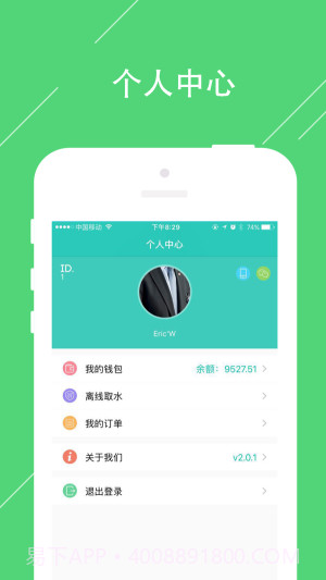 荣均健康饮水截图2 荣均健康饮水截图2