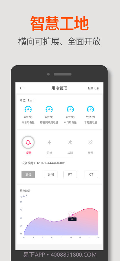 宁勤通移动版截图1 宁勤通移动版截图1