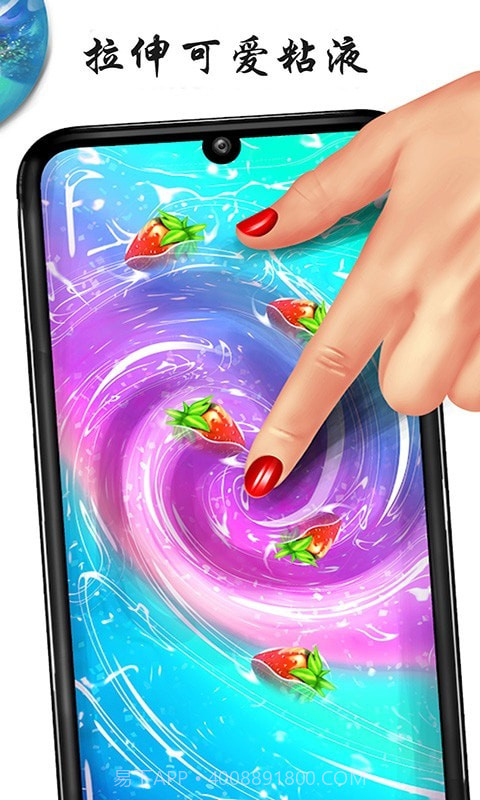 粘液模拟制作截图1 粘液模拟制作截图1