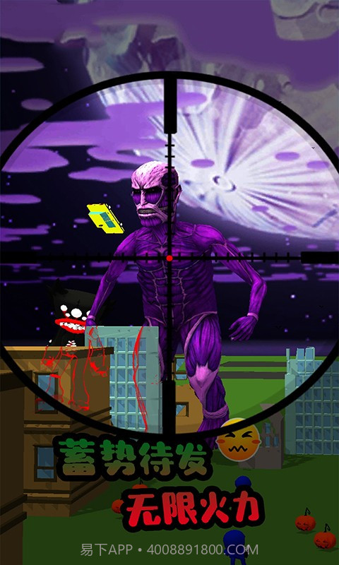 狙杀彩虹怪物截图1