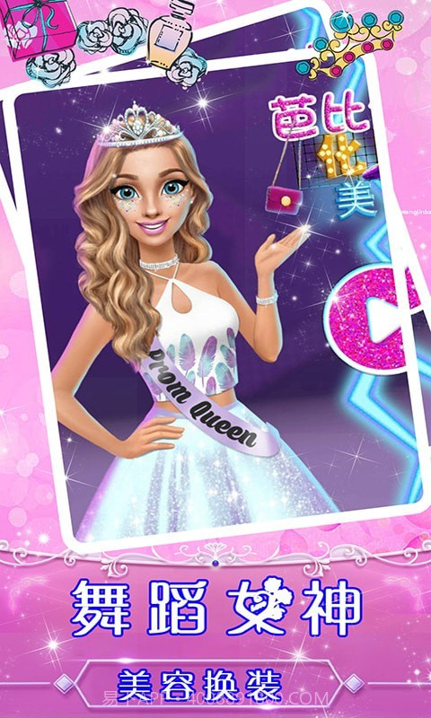 舞蹈女神美容换装截图1 舞蹈女神美容换装截图1