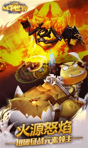 我叫MT世界截图2 我叫MT世界截图2