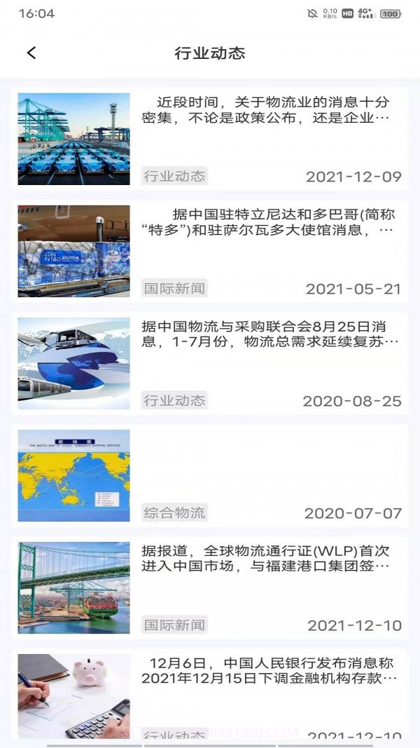 盛德储配截图3 盛德储配截图3