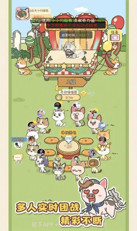 找下猫截图3 找下猫截图3