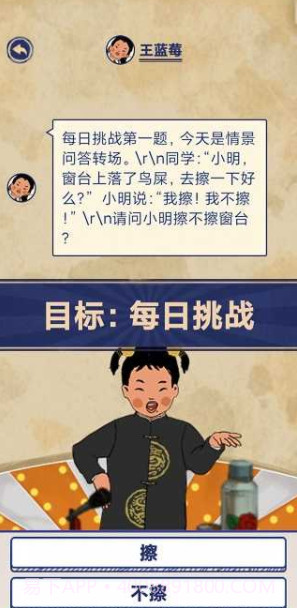 王草莓的幸福生活截图4 王草莓的幸福生活截图4