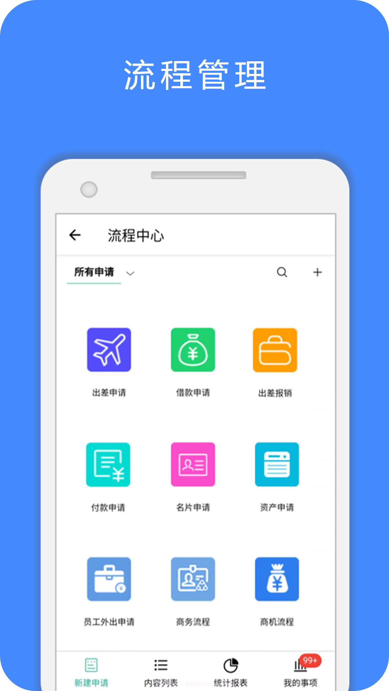易企办截图1 易企办截图1