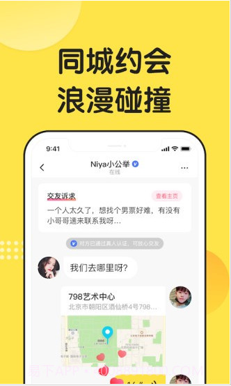 微恋截图2 微恋截图2
