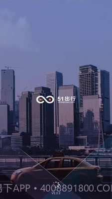 51出行截图1 51出行截图1