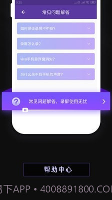 录屏软件屏幕录制截图4 录屏软件屏幕录制截图4