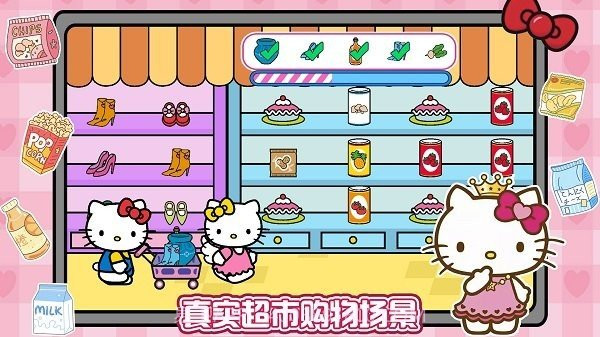 凯蒂猫超市购物中文版截图1 凯蒂猫超市购物中文版截图1