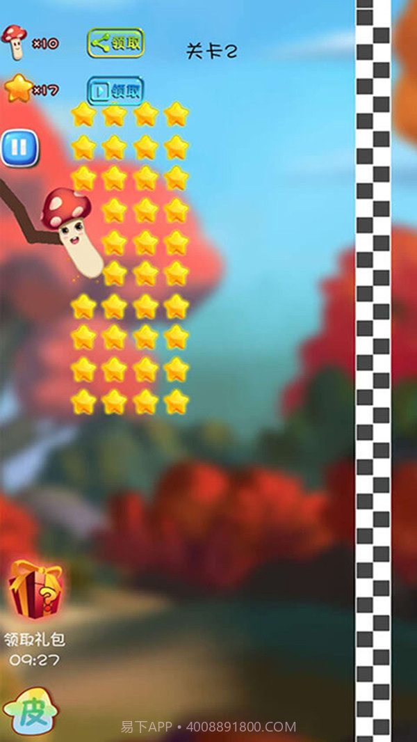 蘑菇历险记截图1 蘑菇历险记截图1