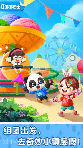 奇妙小镇嘉年华截图3