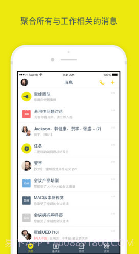 全时蜜蜂(全时蜜蜂删除聊天记录)V2.2.81732 安卓中文版截图1