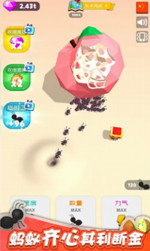 小蚂蚁啃世界截图1 小蚂蚁啃世界截图1