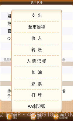 君子爱财下载V3.4.17 最新中文版截图3 君子爱财下载V3.4.17 最新中文版截图3