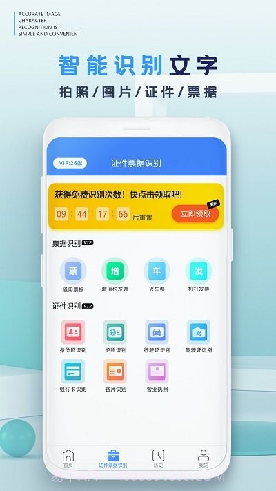 掌赢扫描识别截图1 掌赢扫描识别截图1