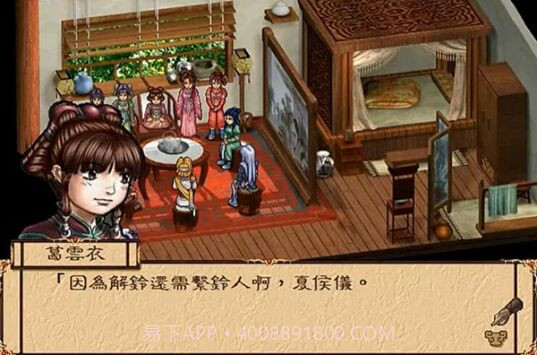 幽城幻剑录截图2