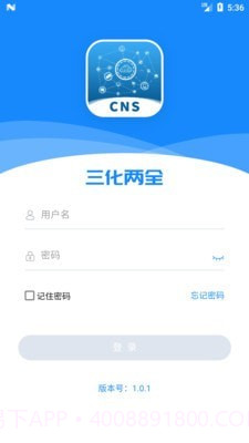 CNS三化两全截图1