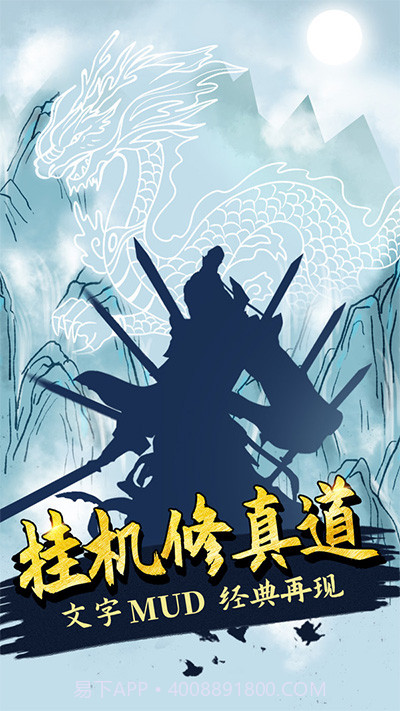 无尽洪荒v10.0.52截图1 无尽洪荒v10.0.52截图1