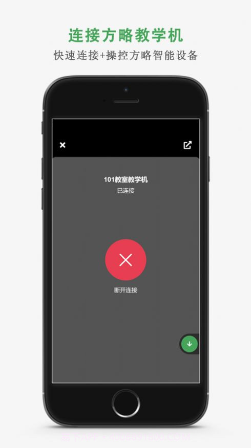 方略教学助截图2 方略教学助截图2