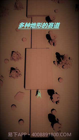 星球行驶截图1 星球行驶截图1