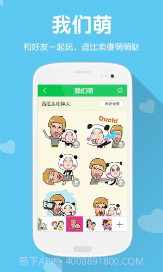 萌我(Mojime)截图1