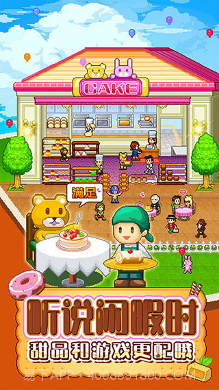 创意蛋糕店中文版游戏截图2 创意蛋糕店中文版游戏截图2