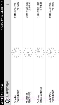 世界城市时间截图4