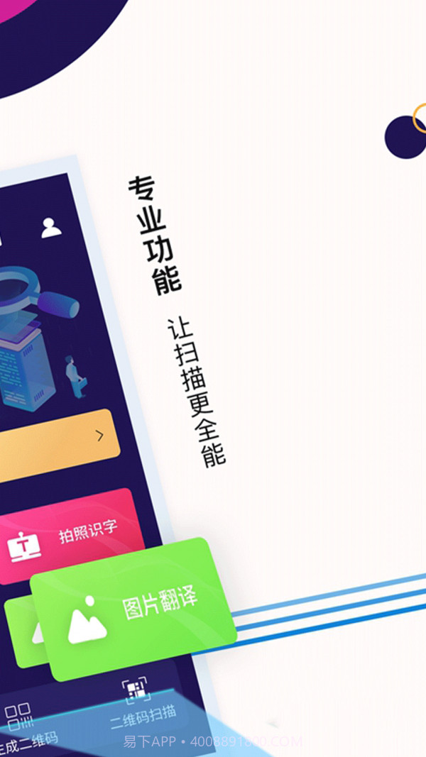 拍照翻译精灵截图2