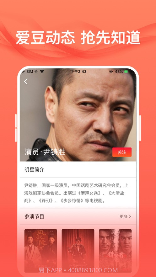 爱追星app截图3 爱追星app截图3