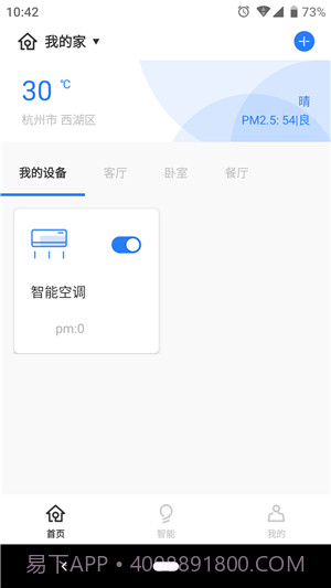 未来居截图3 未来居截图3