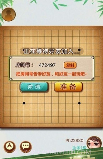 天梨中国象棋免费版截图3 天梨中国象棋免费版截图3