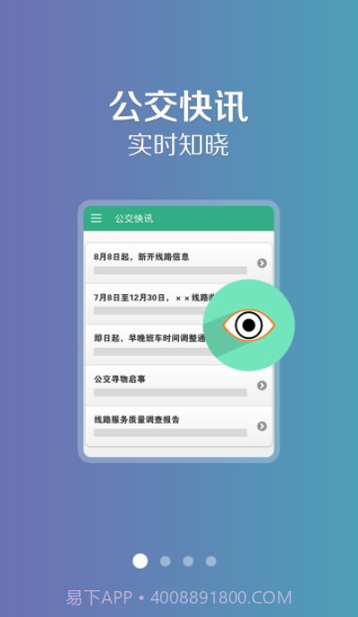 长垣行app截图1 长垣行app截图1