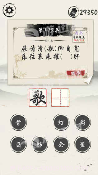 我爱猜诗词截图1 我爱猜诗词截图1