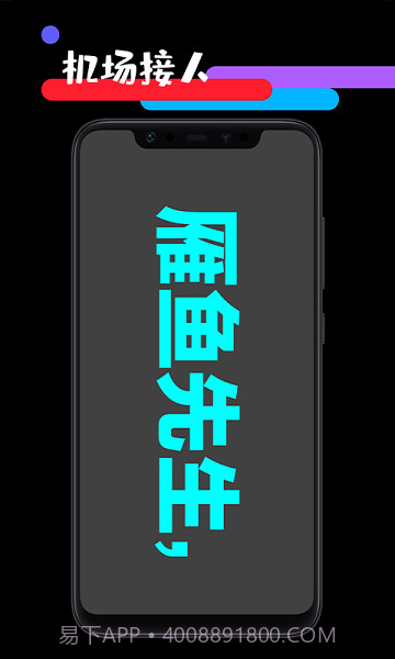 天天应援工具箱免费版截图4