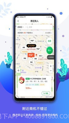 农商通官网截图2