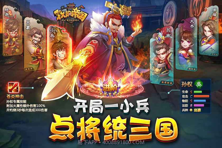 我的帝国正式版截图4