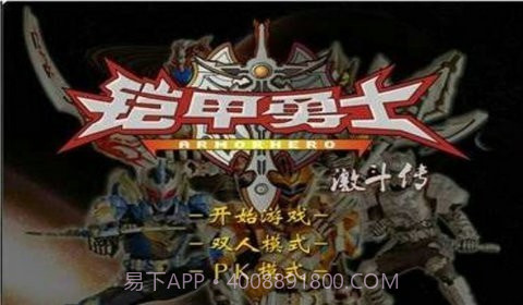 铠甲勇士激斗传截图6 铠甲勇士激斗传截图6