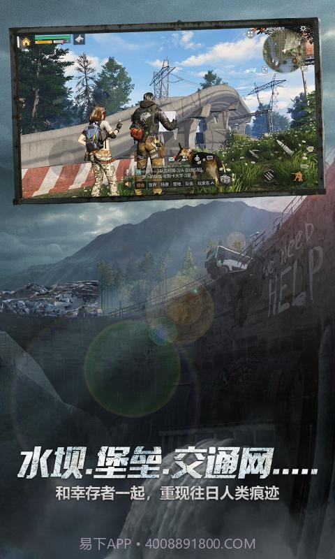 明日之后v1.0.161截图1