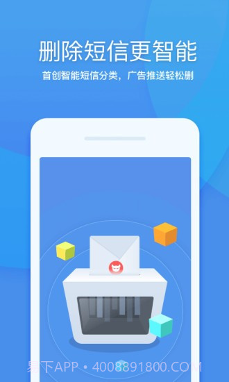 360清理大师截图2 360清理大师截图2