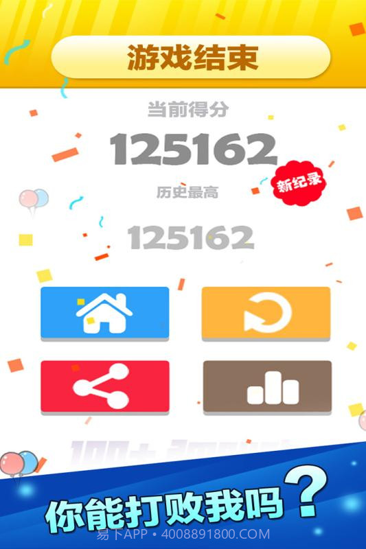 开心数字消消乐APP截图2