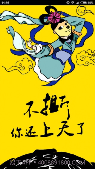 憋吵吵截图2 憋吵吵截图2