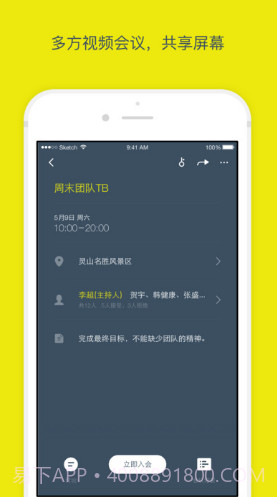 全时蜜蜂(全时蜜蜂删除聊天记录)V2.2.81732 安卓中文版截图3